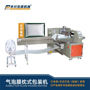 Bubble film packaging machine