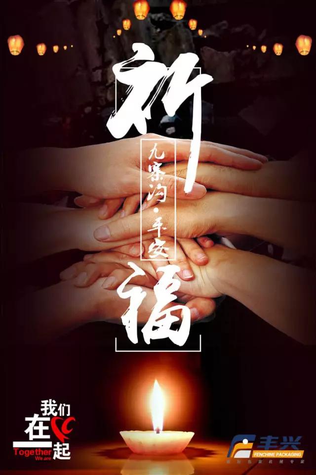 灾难无情人有情 人间处处是温暖